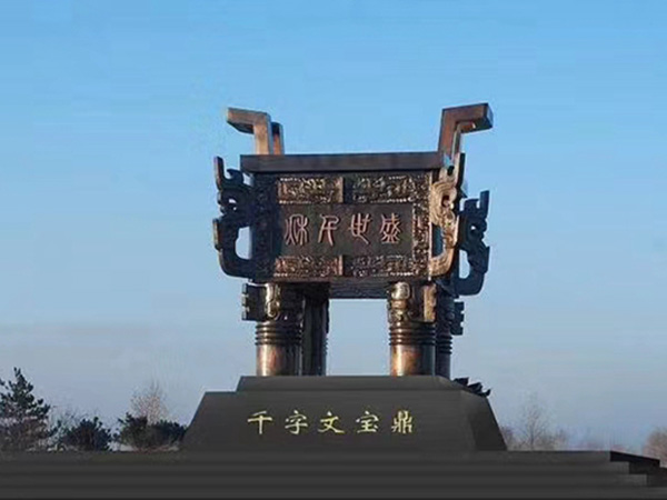 铜鼎雕塑